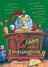 http://www.biblionet.gr/images/covers/b136460.jpg