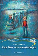 http://www.biblionet.gr/images/covers/b103123.jpg