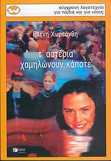 http://www.biblionet.gr/images/covers/b92482.jpg