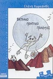 http://www.biblionet.gr/images/covers/b45577.jpg
