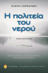 http://www.biblionet.gr/images/covers/b63004.jpg