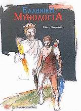 http://www.biblionet.gr/images/covers/b75802.jpg