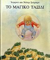 http://www.biblionet.gr/images/covers/b43058.jpg