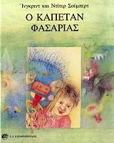 http://www.biblionet.gr/images/covers/b43061.jpg