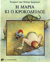 http://www.biblionet.gr/images/covers/b43059.jpg