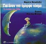 http://images.e-shop.gr/images/BKS/BKS.0220030.jpg