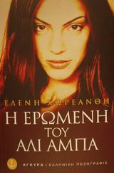http://www.biblionet.gr/images/covers/b66859.jpg