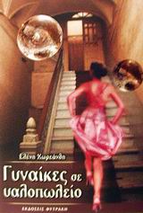 http://www.biblionet.gr/images/covers/b75549.jpg