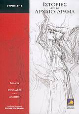 http://www.biblionet.gr/images/covers/b98869.jpg
