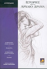 http://www.biblionet.gr/images/covers/b98870.jpg
