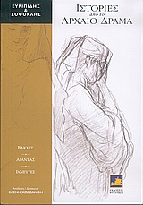 http://www.biblionet.gr/images/covers/b98872.jpg